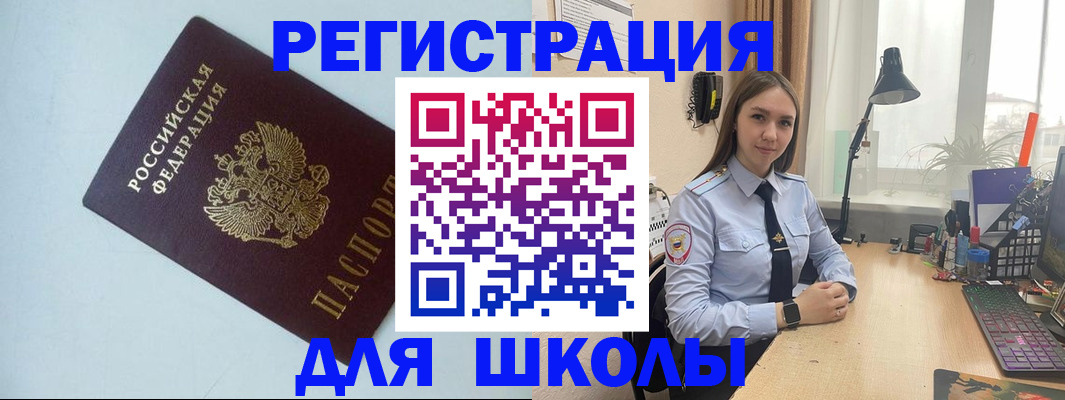 временная регистрация надежно в Артёме