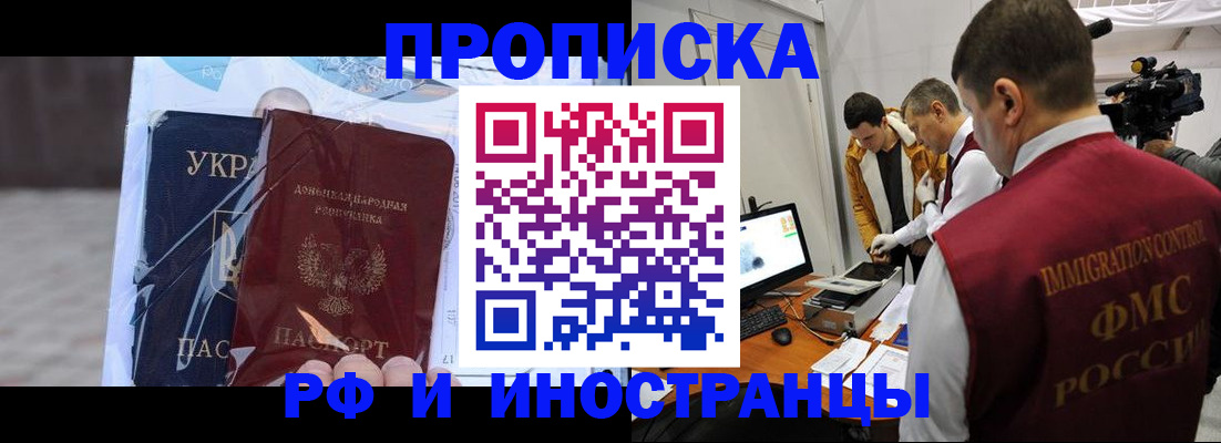 прописка для кредита в Артёме